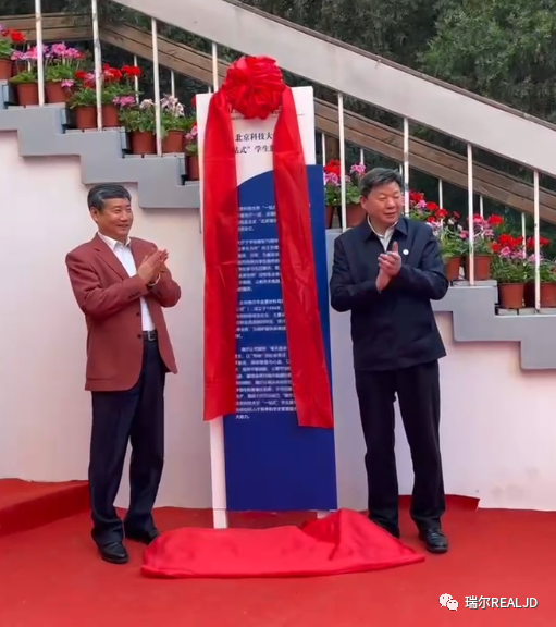 助力北科大 —— 桃李春風、瑞爾同行